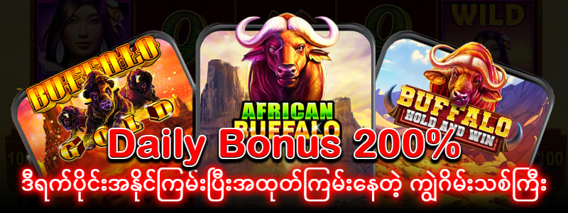 ကျွဲ စလော့ app download