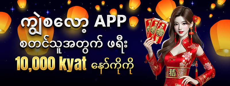 ကျွဲဂိမ်း slot